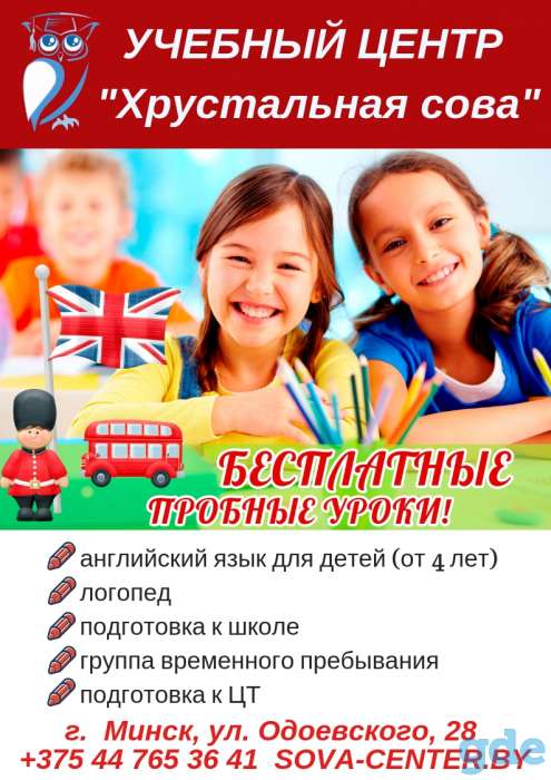 Курсы английского для детей, фотография 2
