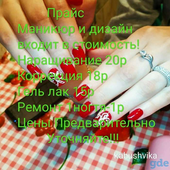 Наращивание, коррекция ногтей, фотография 8