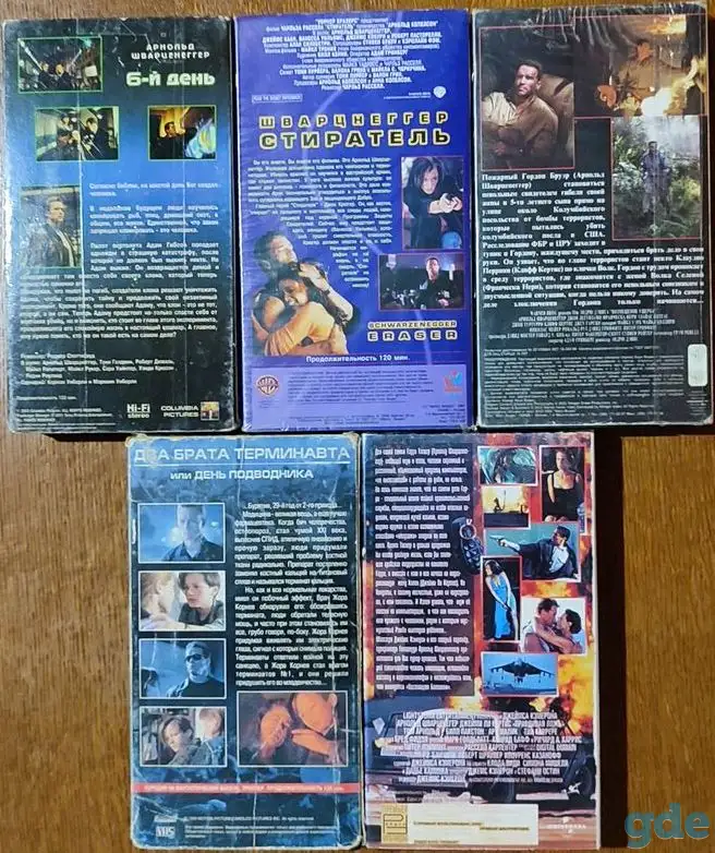 Домашняя коллекция VHS-видеокассет ЛОТ-29, фотография 2