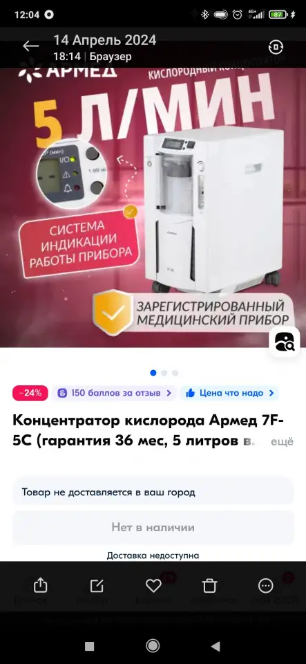 Концентратор кислорода Армед 7F-5C 5лс, фотография 3