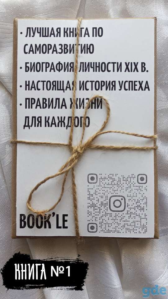 Книги Вслепую, фотография 1