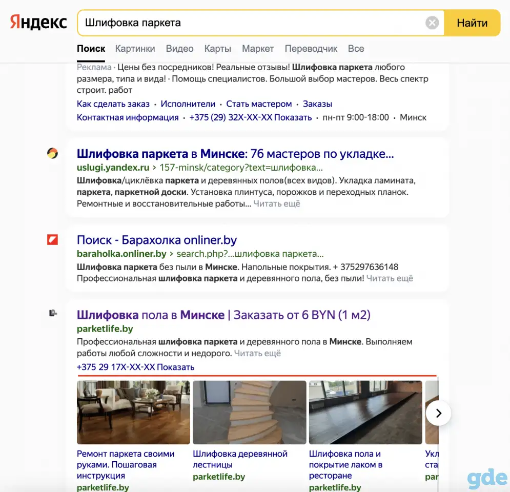 SEO-продвижение с ГАРАНТИЕЙ результата, фотография 4