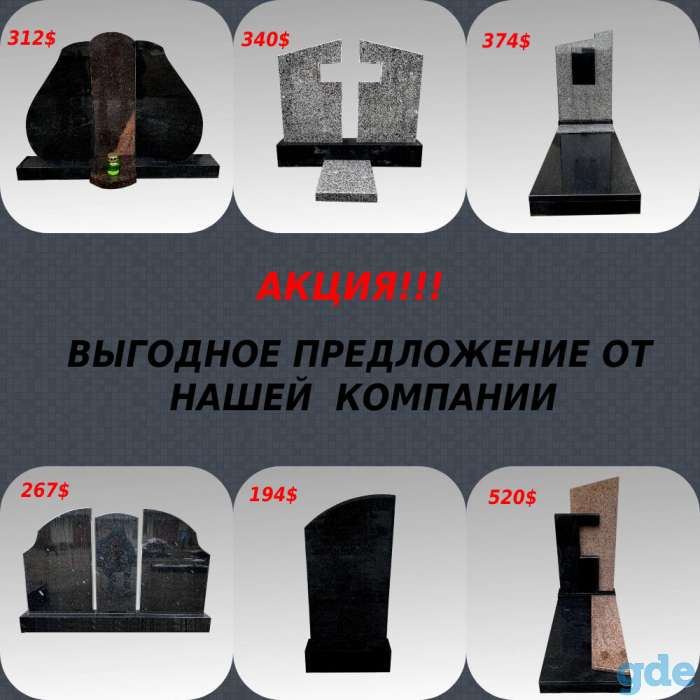 Изготовление и установка памятников любой сложности, фотография 2