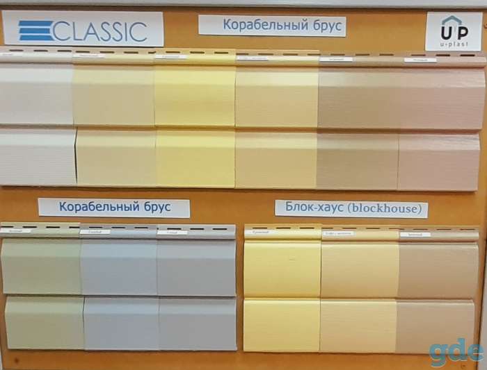 Виниловый сайдинг - Classic, фотография 1