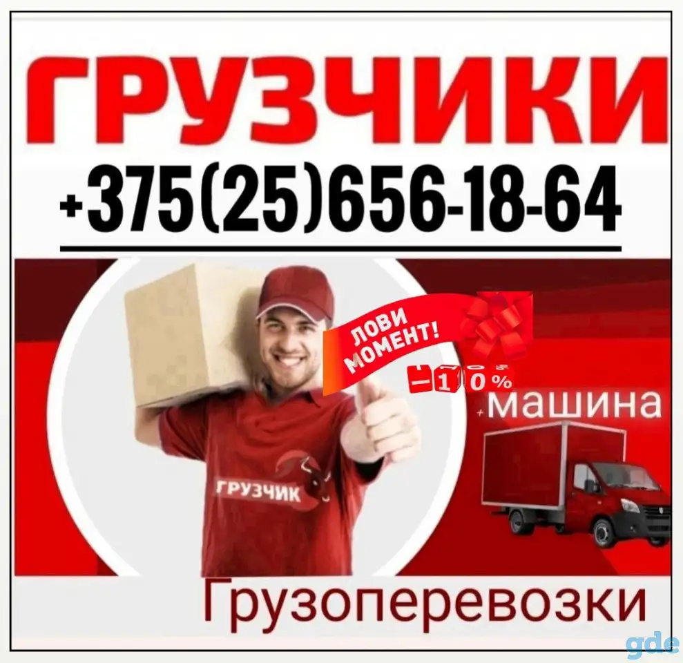 Грузчики, фотография 1