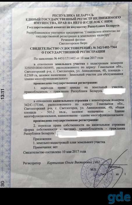Продажа тренда здания многофункционального, Авиационная 4Б, фотография 10