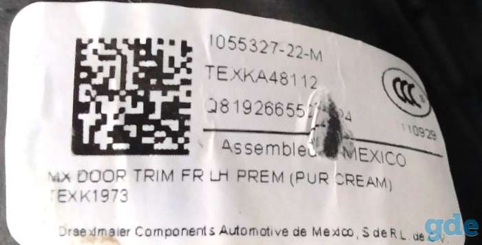 Зап. части для авто Tesla. Карта (скелет) двери передней левой PREM PUR CREAM Tesla model XMM MX, фотография 3