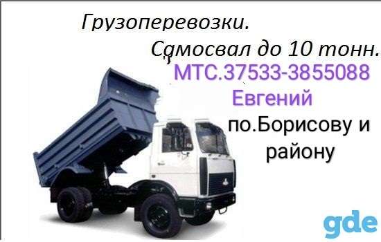 Услуги самосвала, фотография 1