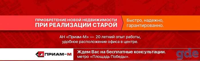 Продажа квартир в городе Минске, фотография 1