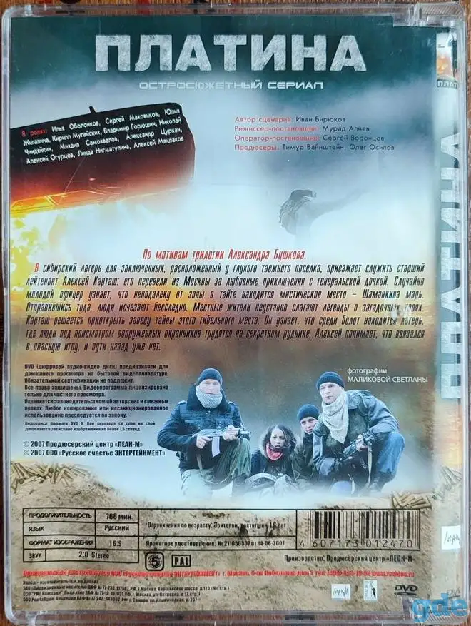 Домашняя коллекция DVD-дисков ЛОТ-67, фотография 5