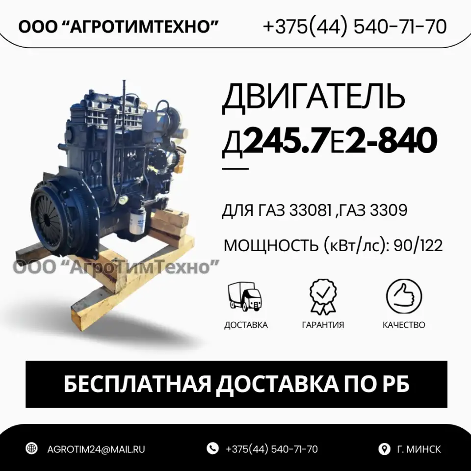 Ремонт двигателя ММЗ Д245.7е2-840 для газ 3308, газ 3309, фотография 1