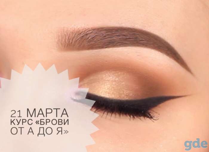 Брови от А до Я VIP, фотография 2