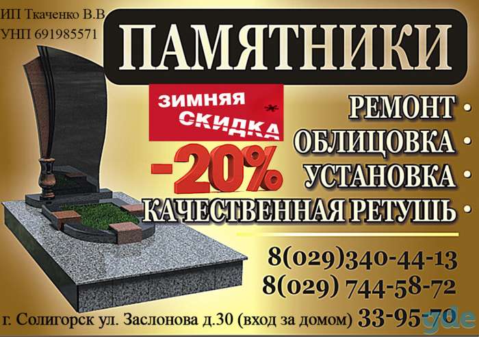 Изготовление гранитных памятников и оград, фотография 10