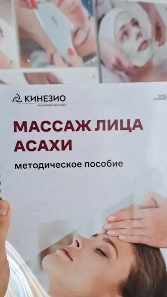 Массаж лица, шеи и зоны декольте, фотография 6