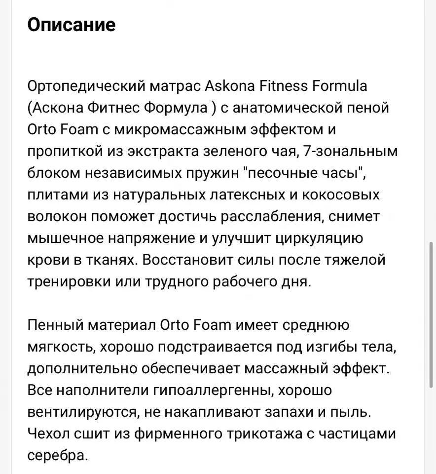 Матрас askona ортопедический, фотография 7