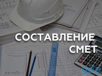 Составление смет, актов выполненных работ(процентовок),, фотография 1