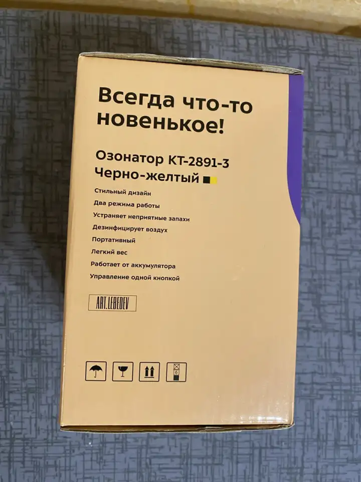 Продам озонатор Kitfort KT-2891-3, фотография 1