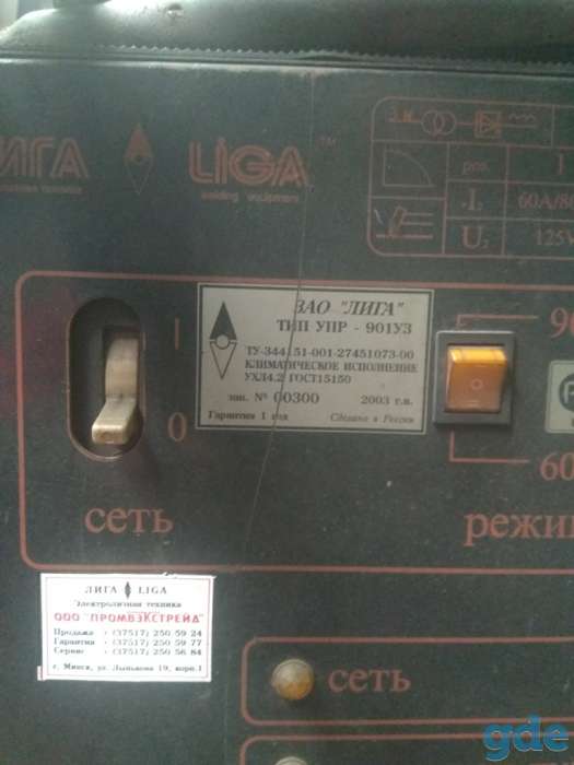 Установка воздушно-плазменной резки металла, мод. УПР 901 УЗ..., фотография 1