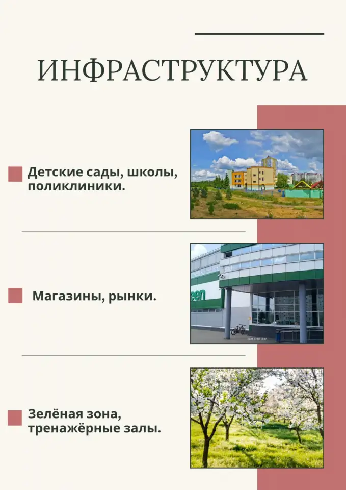 Аренда квартиры Минск, Ул. Рафиева, 54 А, фотография 12