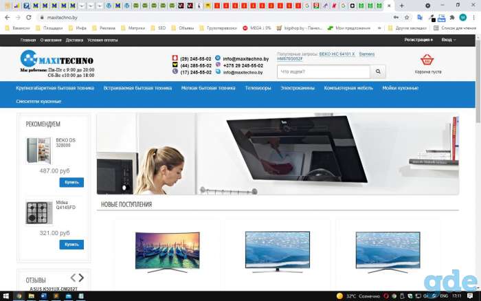Продаётся интернет-магазин бытовой техники Maxitechno.by, фотография 1