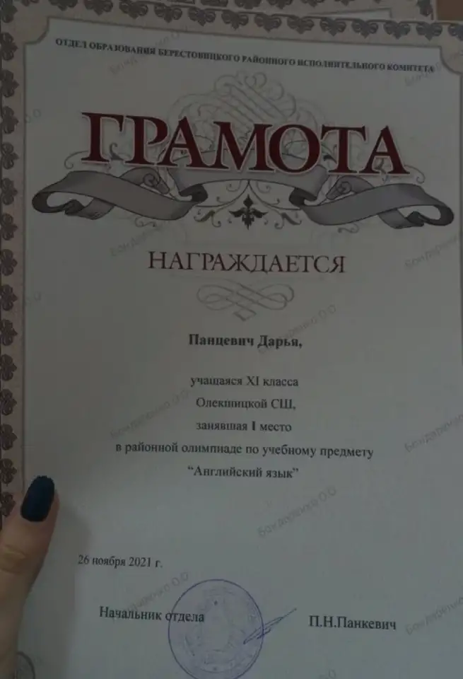 Английский ЦТЦЭ, фотография 8