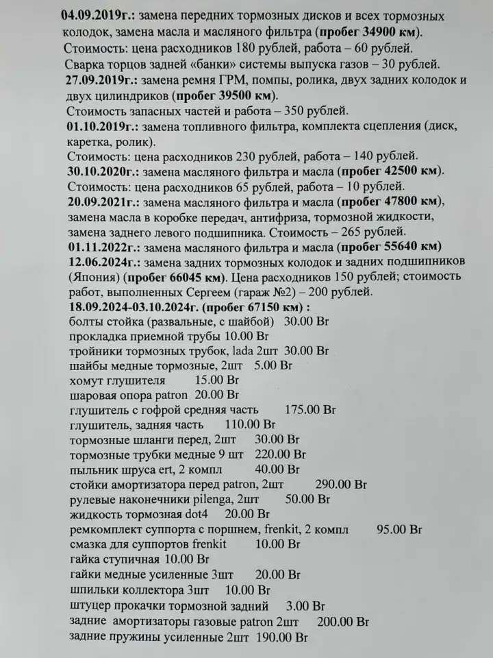 Лада Гранта в хорошем состоянии, фотография 3