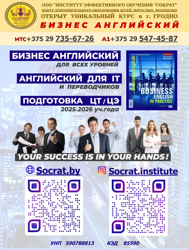 Курсы АНГЛИЙСКОГО!  Гродно, фотография 1