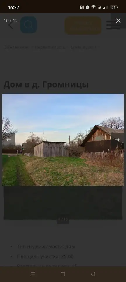 Дом в Логойском районе( д. Громницы), фотография 11