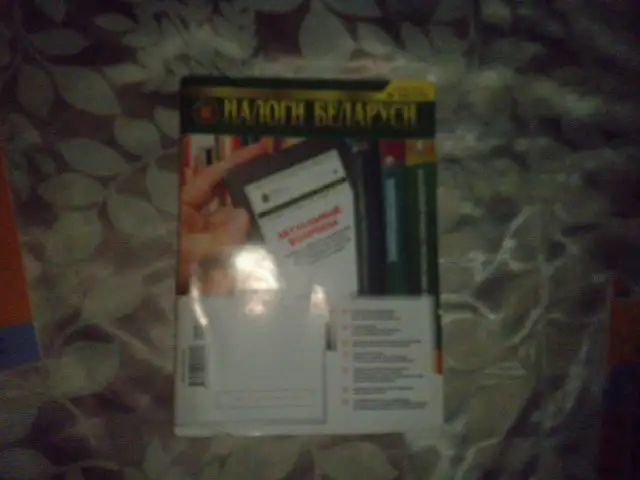 Продаю журналы Главный бухгалтер и Налоги, фотография 2