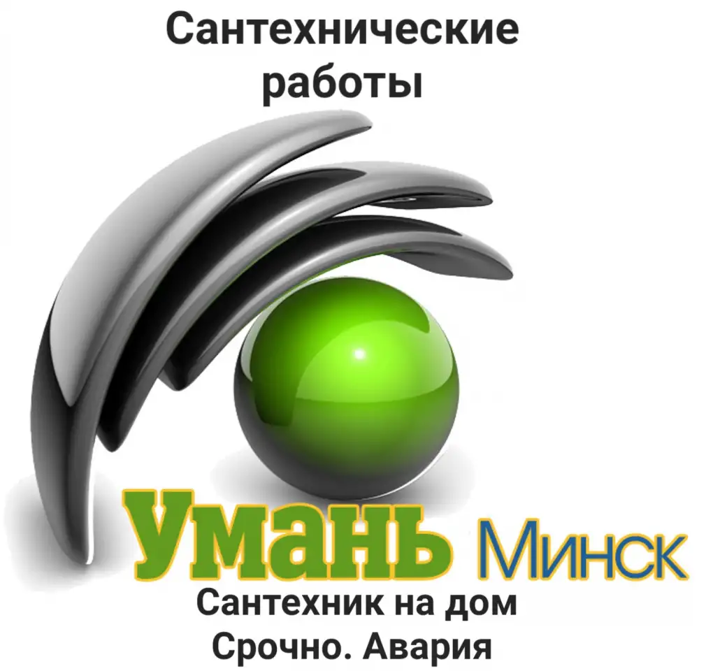 Прочистка канализации, фотография 1
