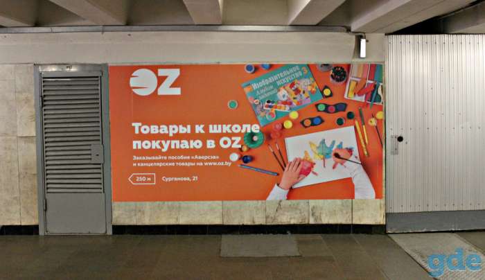 Печать плакатов в МЕТРО на самоклеющейся пленке, фотография 3
