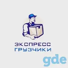 Грузчики разнорабочие, фотография 1