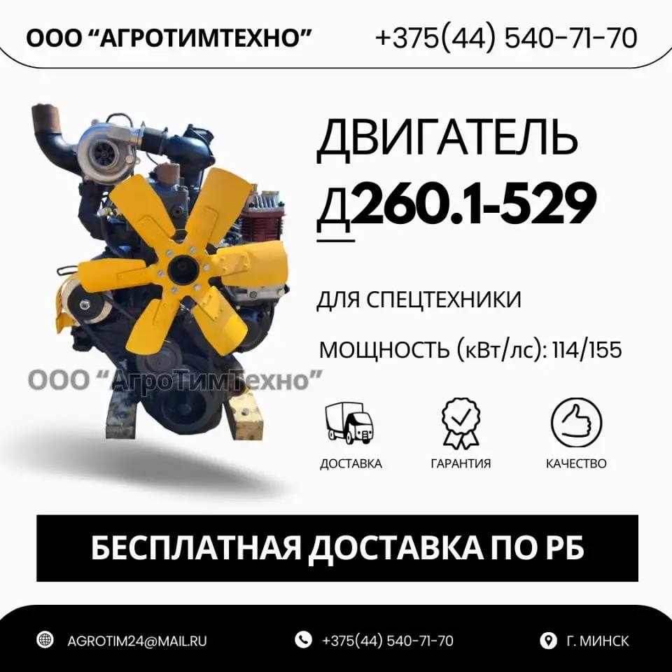 Ремонт двигателя ММЗ Д260.1-529 для дорожных машин, фотография 1