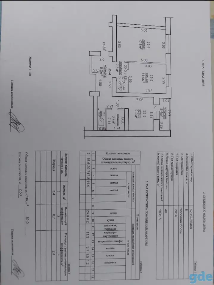 Продам или обменяю 2х комнатную квартиру в Фаниполе, фотография 2