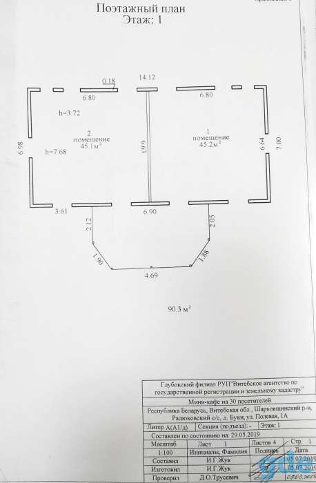 Продажа придорожного сервиса (мини-кафе, гостевие домики и др.) в д. Буки, Шарковщинский р-н, фотография 1