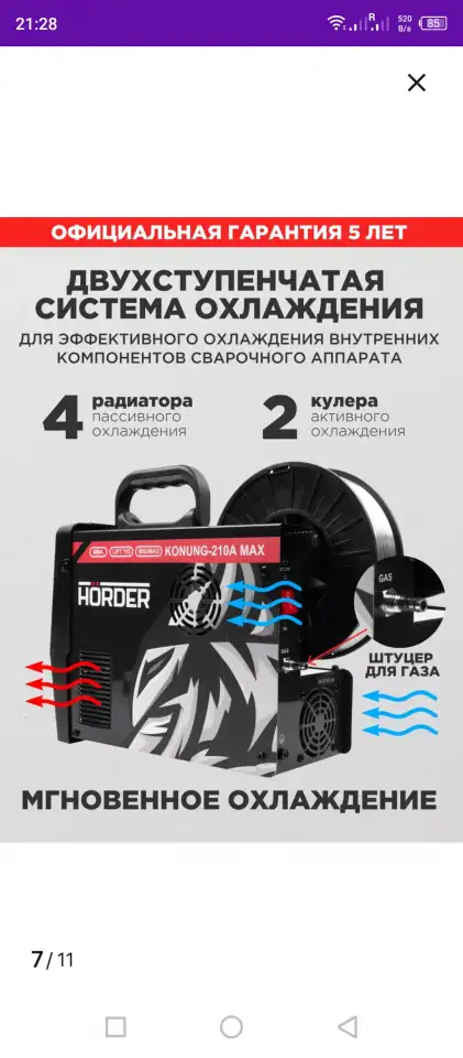 Сварочный полуавтомат, фотография 3