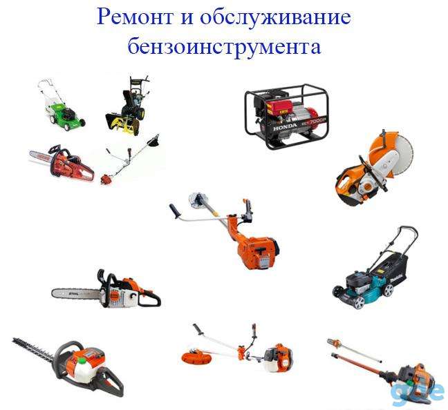 Ремонт и обслуживание бензоинструмента, фотография 1