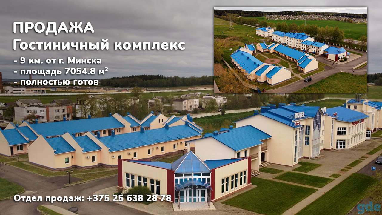 Продажа гостиничного комплекса площадью 7054.8 м2 в г. Заславль (ул. Юбилейная), фотография 10