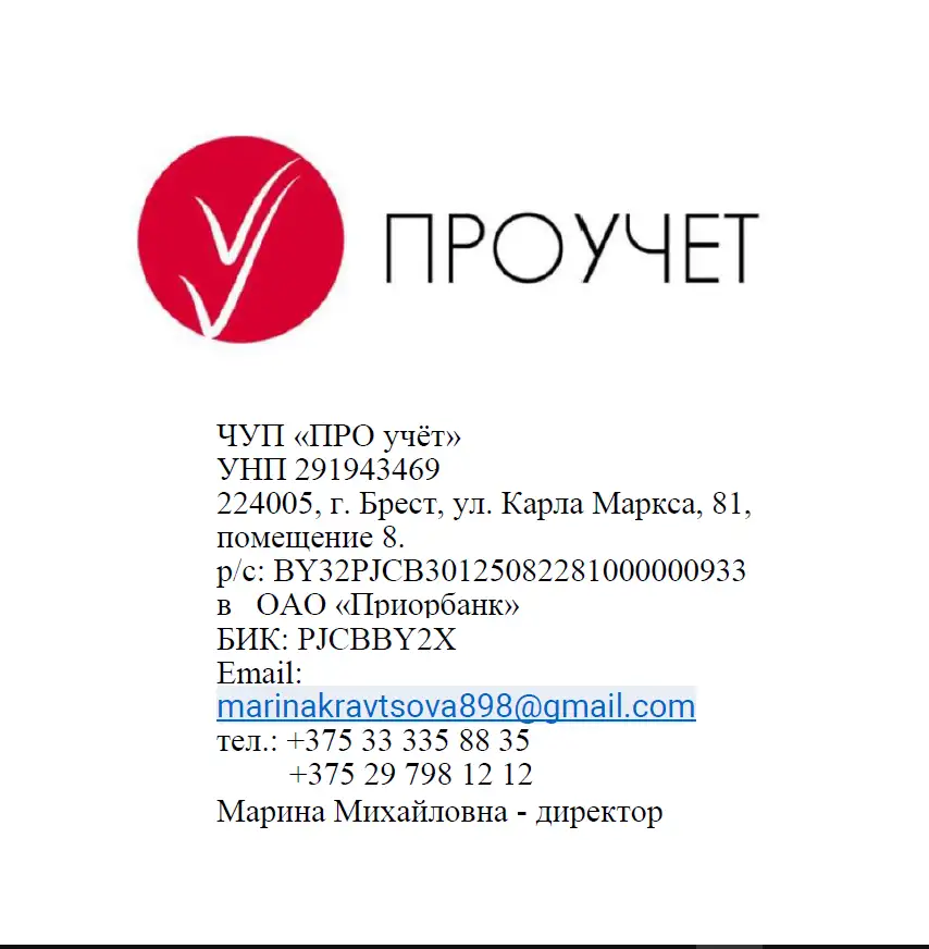 Бухгалтерские услуги, фотография 2