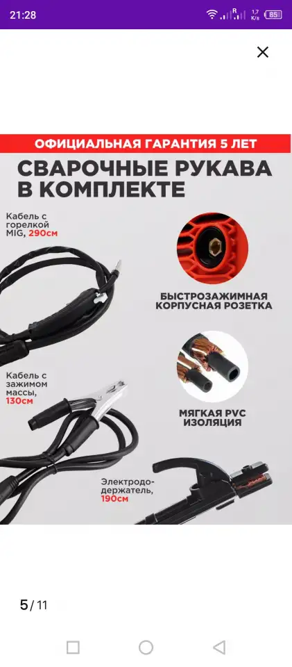 Сварочный полуавтомат, фотография 5