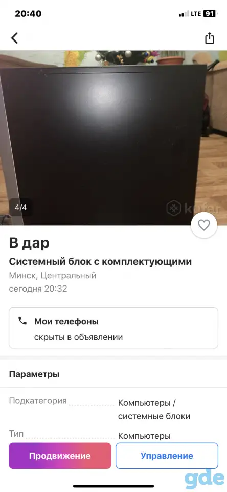 Системный блок с комплектующими, фотография 1