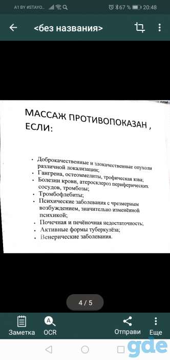 Классический, антицеллюлитный-баночный массаж., фотография 1