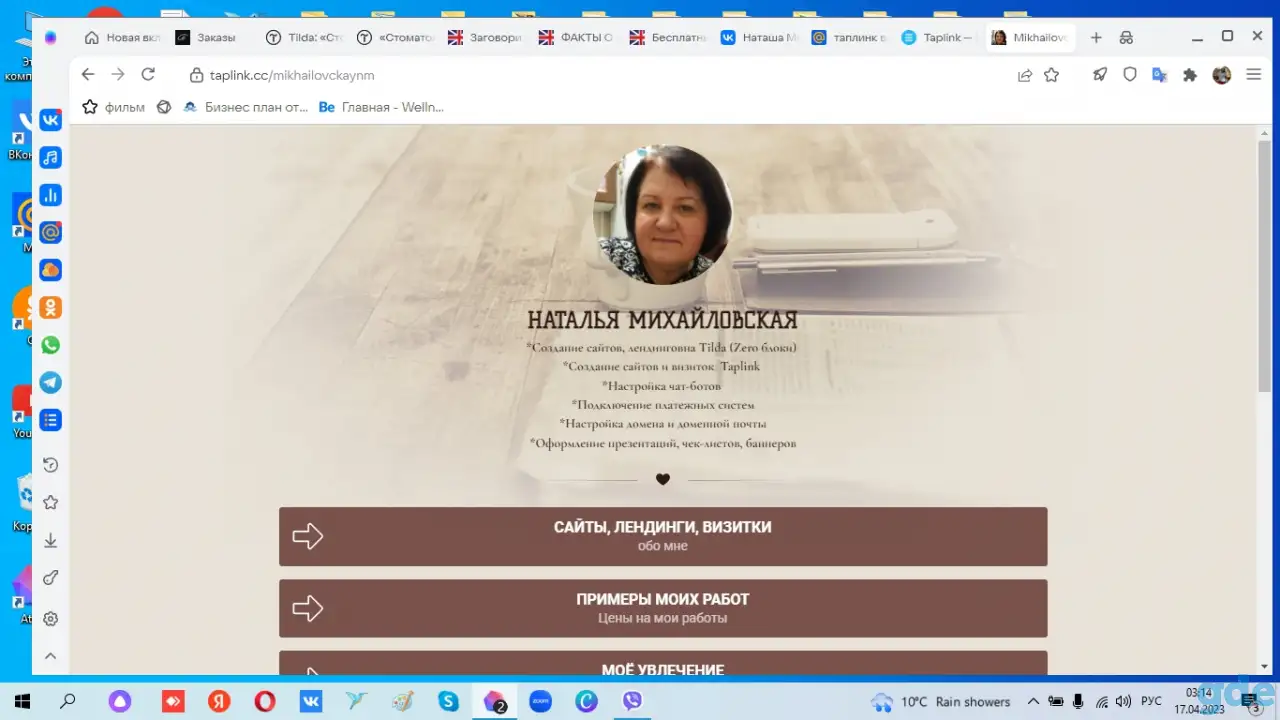 Бесплатно сделаю один экран дизайна сайта на Тильде для вашего бизнеса. Если вам понравится, то продолжим., фотография 12