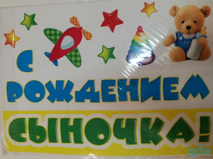Аксессуары для выписки из роддома, фотография 7