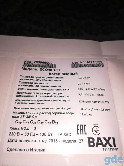 Продажа продаю новый газовый котёл, фотография 1