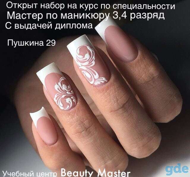 Обучающий центр по маникюру и педикюру, фотография 4
