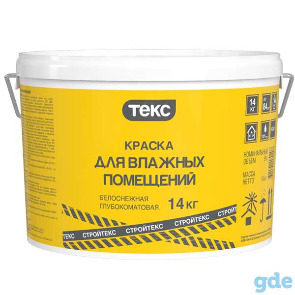 Краска ТЕКС для влажных помещений водно-дисперсионная белая колеруемая., фотография 1