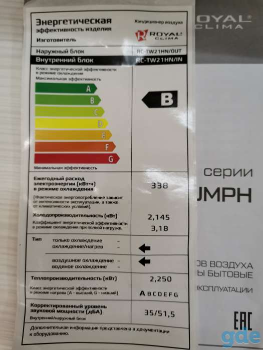 Кондиционер, фотография 3