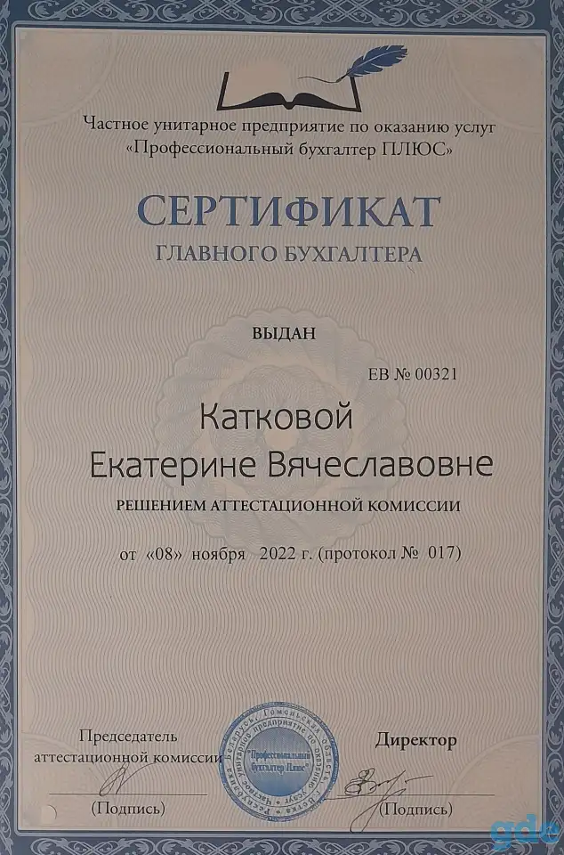 Бухгалтерские услуги комиссионной торговли, фотография 1
