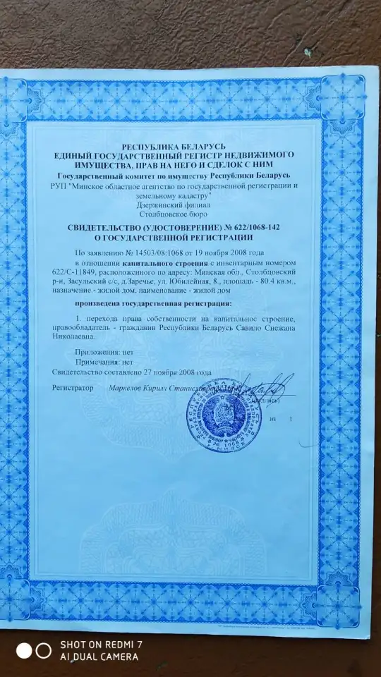 Дом, Столбцовский р-н,Рубижевичский с/с,д.Заречье ,ул.Юбилейная, фотография 18